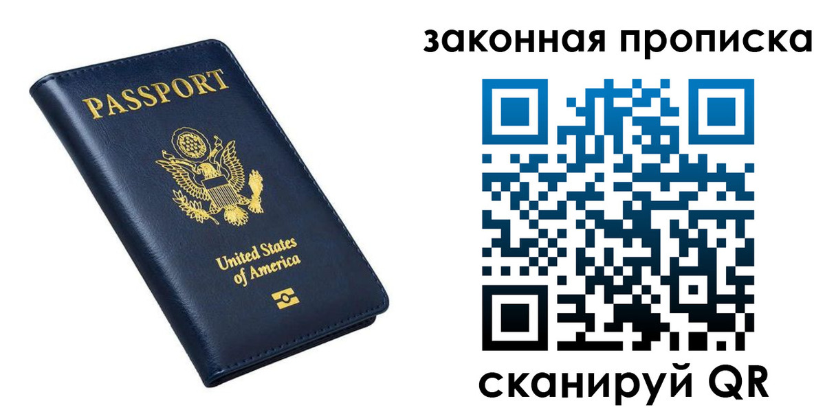 временная регистрация в квартире в Медногорске