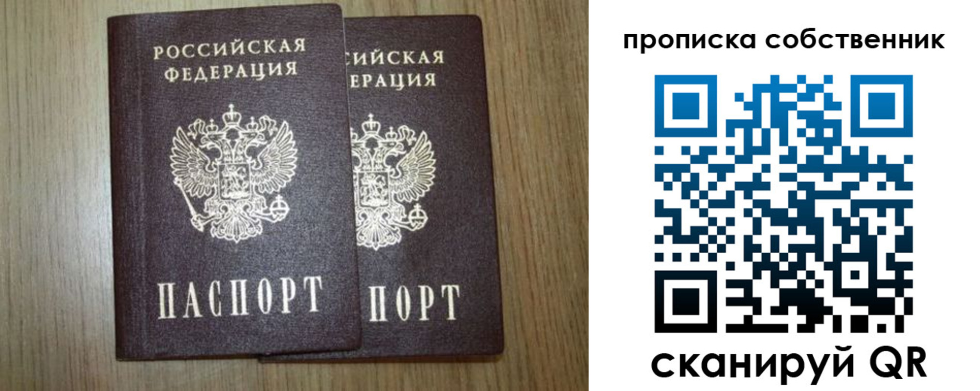 прописка в Медногорске